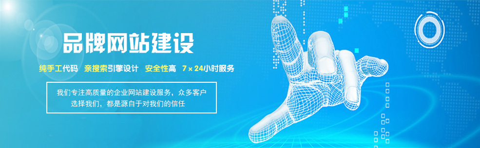 網(wǎng)站建設(shè)