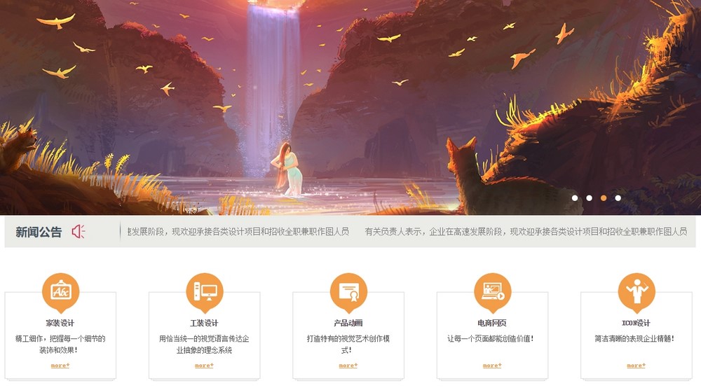 網站設計 網站設計