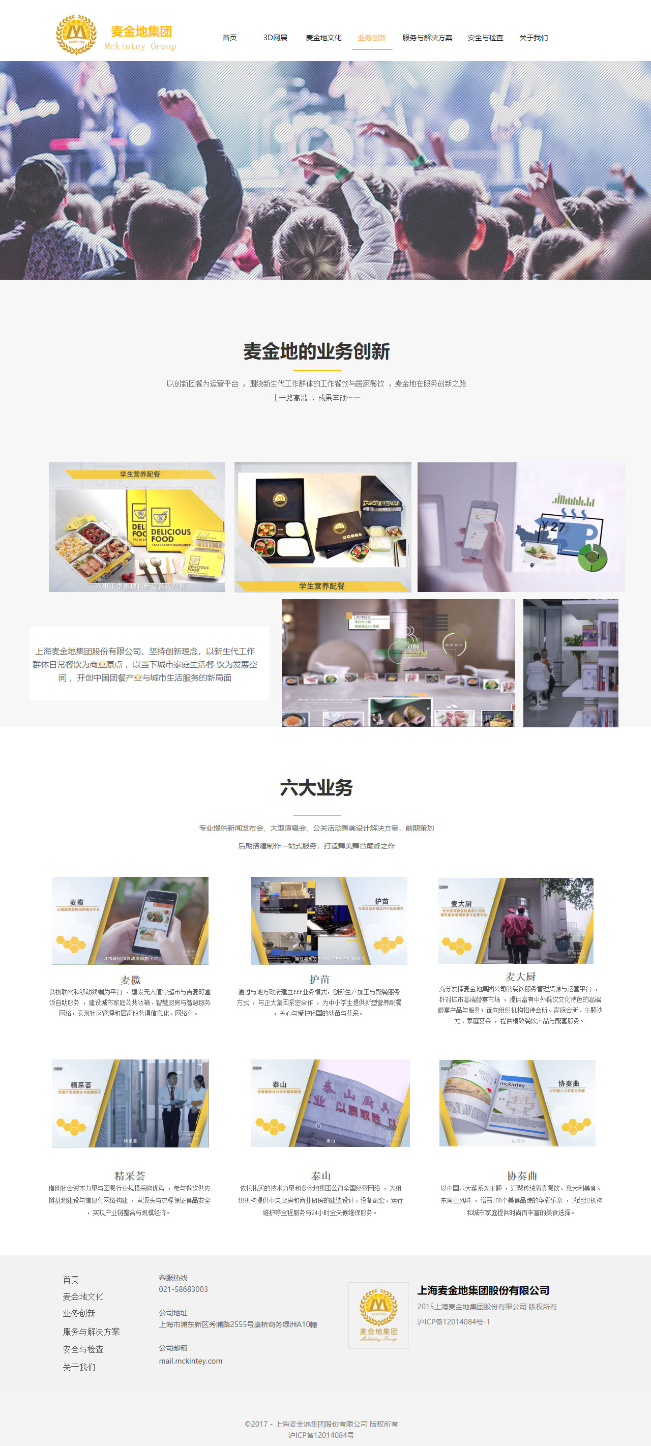 網(wǎng)站建設(shè)