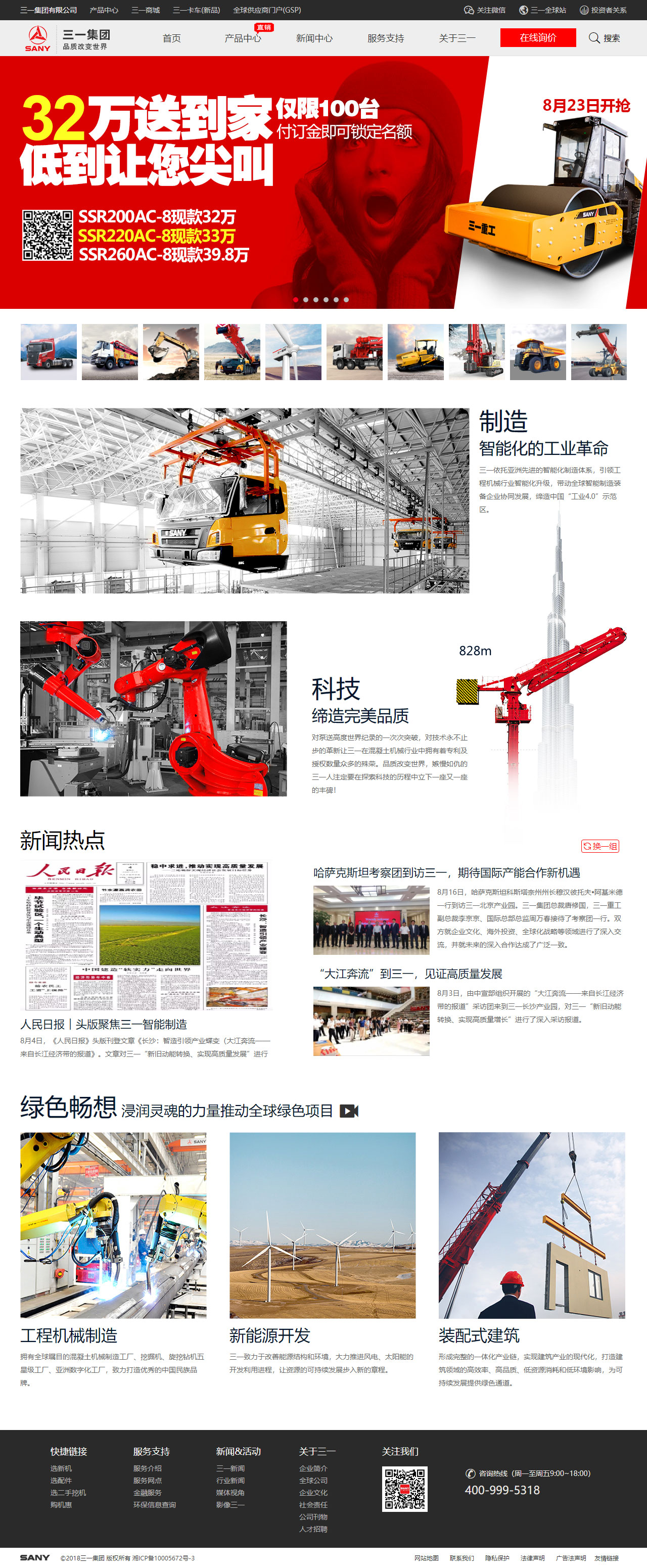 網(wǎng)站建設(shè)