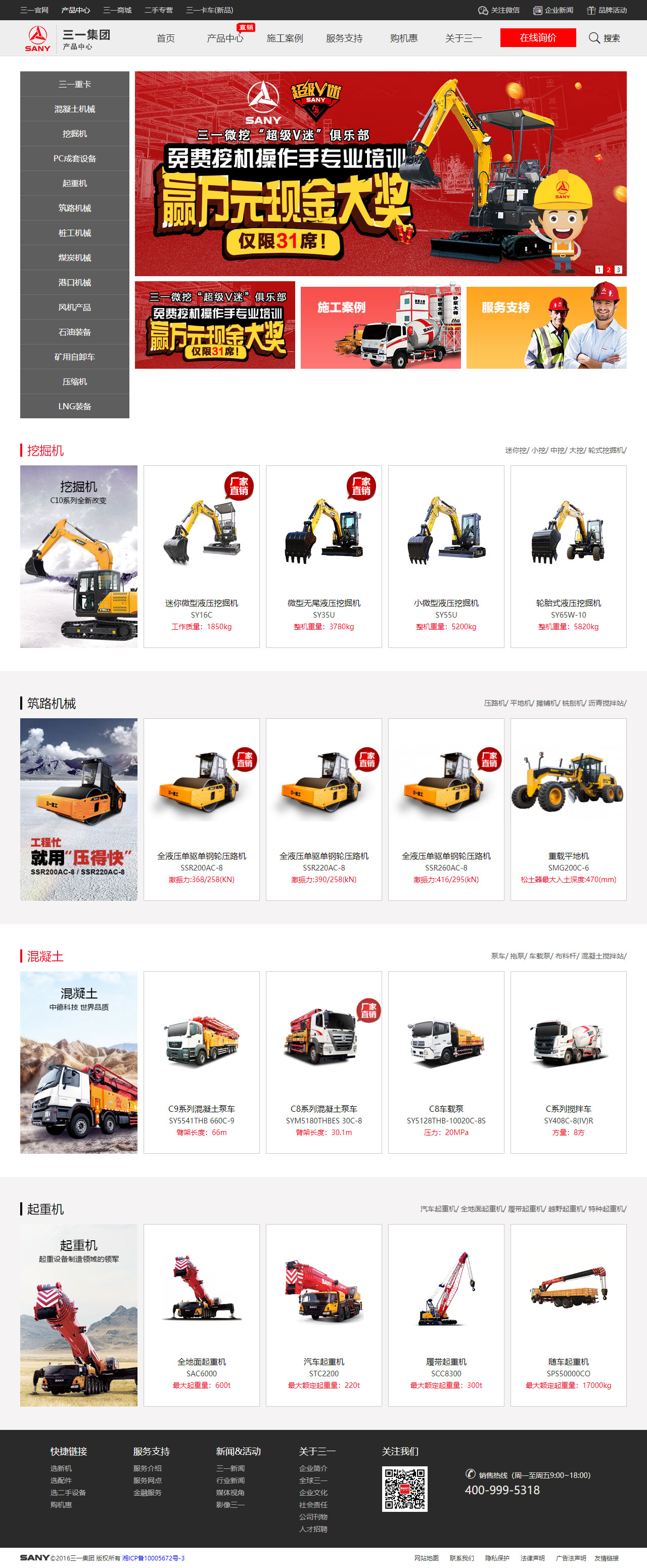 網(wǎng)站建設(shè)