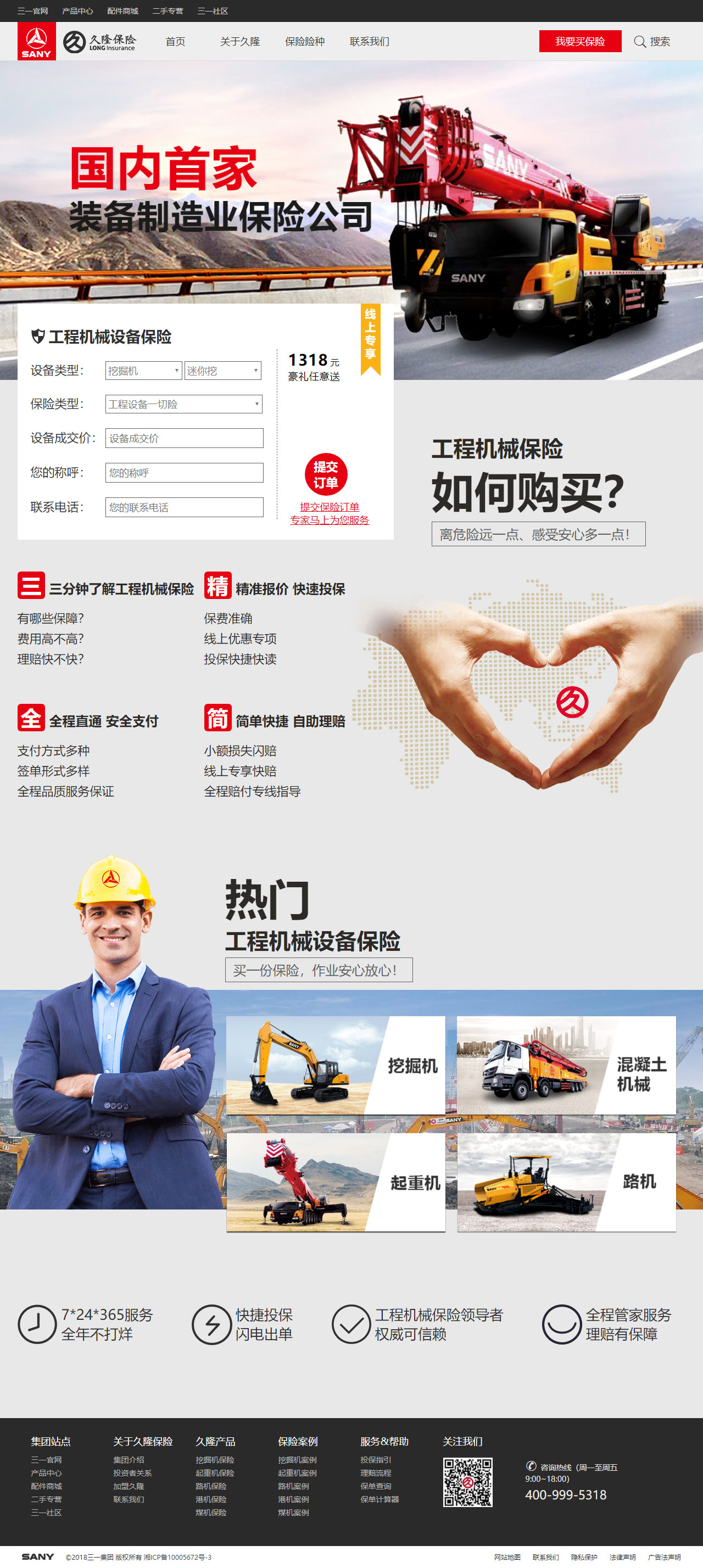 網(wǎng)站建設(shè)