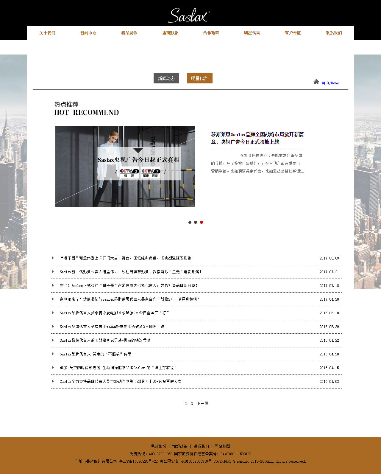 品牌網(wǎng)站設(shè)計